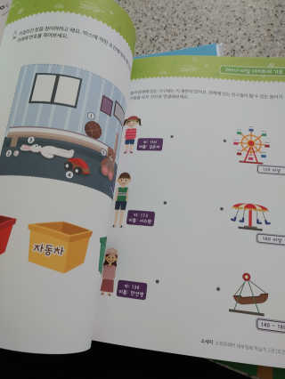 생각하는 코딩 소프트웨어 세부정복 학습지 — 5점을 준 리뷰어가 2020년 10월 올린 사용 사진