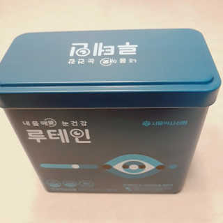 서울약사신협_내몸애눈건강루테인_2g x 50포 — 4.5점을 준 리뷰어가 2020년 5월 올린 사용 사진