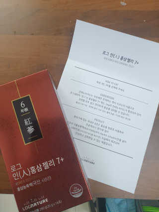 로그네이처 로그 인 홍삼젤리 7+ — 5점을 준 리뷰어가 2020년 6월 올린 사용 사진