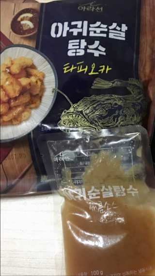 아이를 위한 건강한 간식 - 아라선 아귀 순살 탕수 — 4점을 준 리뷰어가 2020년 5월 올린 사용 사진
