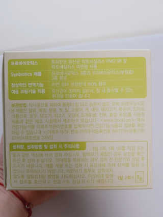 [풀무원베이비밀] 프로바이오락 베이비 튼튼 유산균 — 5점을 준 리뷰어가 2020년 8월 올린 사용 사진