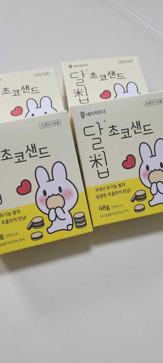 네이처오다 달칩 초코샌드 — 5점을 준 리뷰어가 2020년 5월 올린 사용 사진