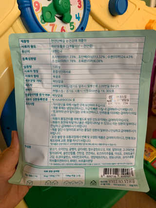 My Pet Care 천연단백질 눈건강에 개좋아 — 4점을 준 리뷰어가 2020년 12월 올린 사용 사진