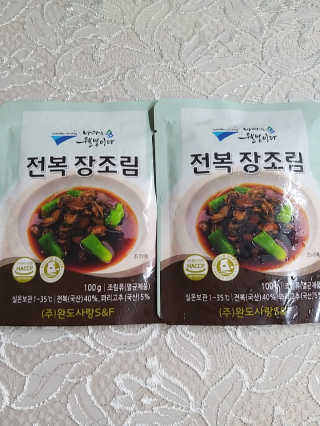 바다는다웰빙이다 완도사랑 전복죽 250g - 2팩 + 전복장조림 2팩 — 4점을 준 리뷰어가 2020년 8월 올린 사용 사진