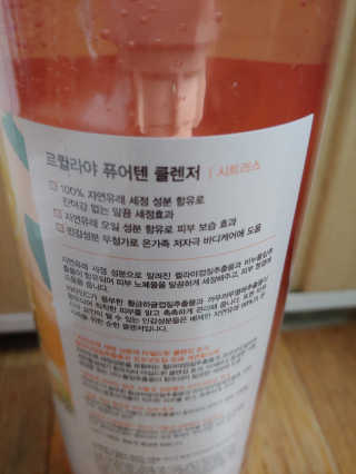 르퀼라야 퓨어텐 올인원 클렌저 810ml 1개 — 5점을 준 리뷰어가 2020년 7월 올린 사용 사진