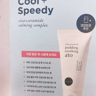 냉장고에 넣어요, 붉은 트러블 피부 다음날 진정되요 [버진팜스 푸딩수딩아토] — 4점을 준 리뷰어가 2020년 10월 올린 사용 사진