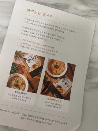 [네이처빌] 우리쌀로 만든 글루텐프리 컵쌀국수 — 5점을 준 리뷰어가 2020년 7월 올린 사용 사진