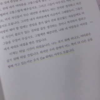 현대지성 소크라테스의 변명·크리톤·파이돈·향연 — 5점을 준 리뷰어가 2020년 7월 올린 사용 사진