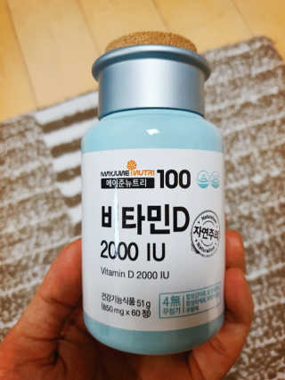메이준뉴트리100 비타민D 2000IU — 5점을 준 리뷰어가 2020년 4월 올린 사용 사진