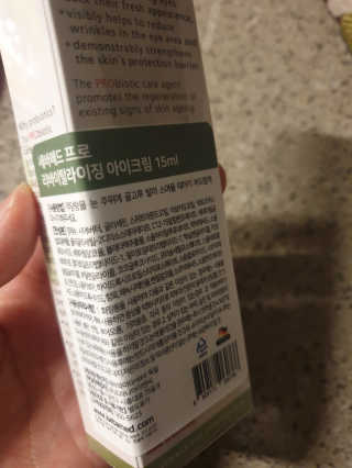 세바메드 프로 리바이탈라이징 아이크림 — 5점을 준 리뷰어가 2020년 9월 올린 사용 사진