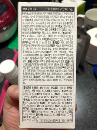 JW중외제약 마이코드 멀티비타민미네랄 포 우먼 — 5점을 준 리뷰어가 2020년 9월 올린 사용 사진