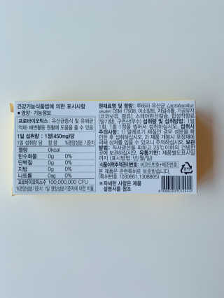 동성제약_바이오가이아_아토24 바이오가이아 츄어블정 30정 — 5점을 준 리뷰어가 2020년 6월 올린 사용 사진