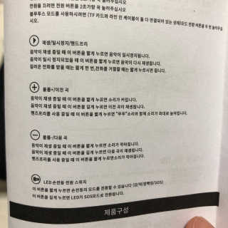 세비즈 무선 블루투스 방수 스피커 BS-OUTDOOR10W — 5점을 준 리뷰어가 2020년 5월 올린 사용 사진
