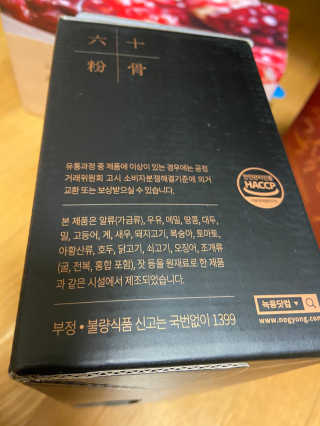 [시즌6] 이경제 더힘찬녹용 1개월분 — 5점을 준 리뷰어가 2020년 6월 올린 사용 사진