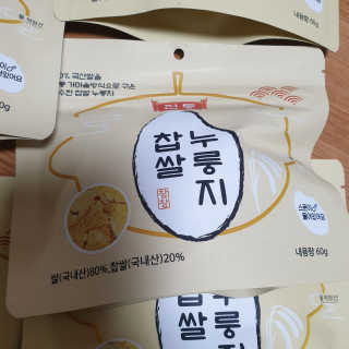 [꾸콤] 참참 전통 찹쌀 누룽지 일주일세트 60g x 5 — 5점을 준 리뷰어가 2020년 12월 올린 사용 사진