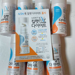 한국야쿠르트 킬팻다이어트 체지방 감소 기능성 유산균 킬팻 다이어트 7개입 — 4.5점을 준 리뷰어가 2020년 5월 올린 사용 사진