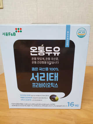 서울에프엔비 온통두유 서리태통두유99.8 / 고칼슘 / 프리바이오틱 — 4점을 준 리뷰어가 2020년 10월 올린 사용 사진