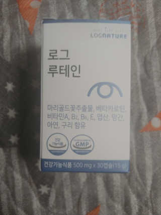 로그네이처 로그 루테인 — 5점을 준 리뷰어가 2020년 5월 올린 사용 사진