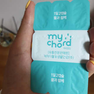 JW중외제약 마이코드 알티지 오메가3 1000 mg — 5점을 준 리뷰어가 2020년 7월 올린 사용 사진