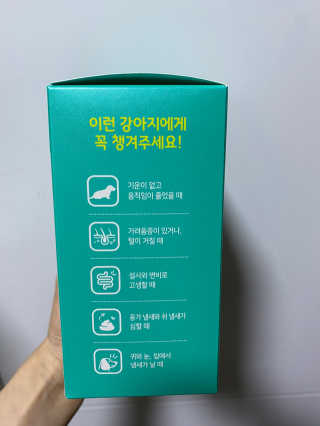 펫시랩 반려견용 액상 프리바이오틱스 아쿠아펫 — 5점을 준 리뷰어가 2020년 11월 올린 사용 사진