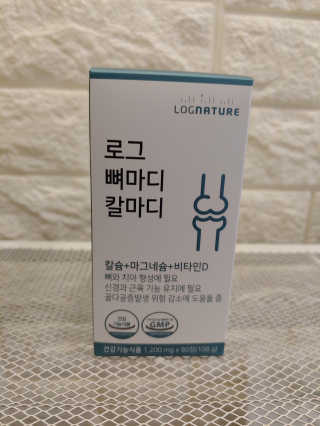 로그네이처 로그 뼈마디 칼마디 — 5점을 준 리뷰어가 2020년 5월 올린 사용 사진