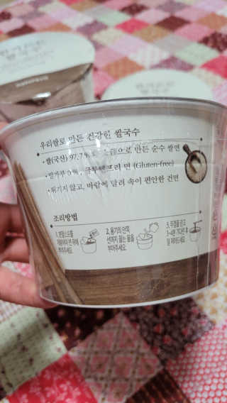 [네이처빌] 우리쌀로 만든 글루텐프리 컵쌀국수 — 5점을 준 리뷰어가 2020년 10월 올린 사용 사진