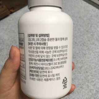 소버스 다이어트 린바디 번앤컷 — 5점을 준 리뷰어가 2020년 5월 올린 사용 사진