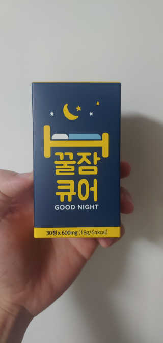 조은약초 꿀잠큐어 제주 감태추출물 감태정 600mg — 5점을 준 리뷰어가 2020년 5월 올린 사용 사진