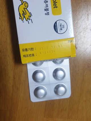 동성제약_바이오가이아_아토24 바이오가이아 츄어블정 30정 — 5점을 준 리뷰어가 2020년 5월 올린 사용 사진