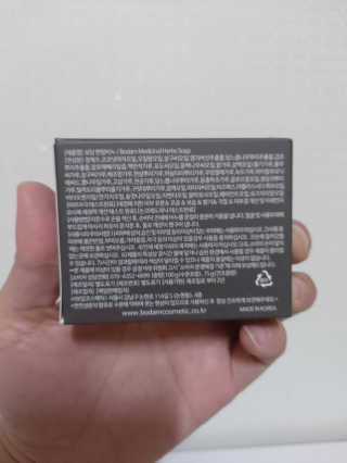 보담 코스메틱 보담 한방 비누 — 5점을 준 리뷰어가 2020년 10월 올린 사용 사진