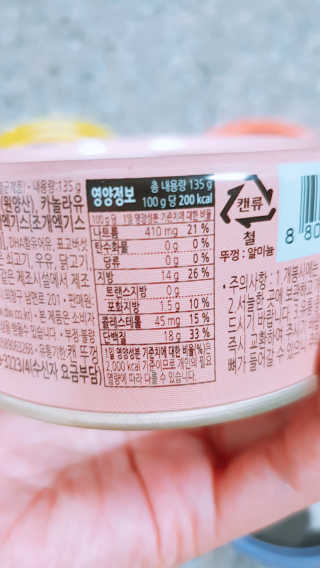 동원참치 펭수참치 — 5점을 준 리뷰어가 2020년 7월 올린 사용 사진