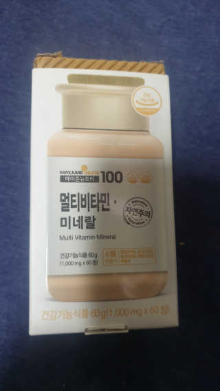 [메이준뉴트리] 멀티비타민and미네랄 1병, 1개월 분 — 4.5점을 준 리뷰어가 2020년 11월 올린 사용 사진