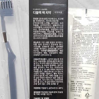 the naked object 디블랙팩치약 디블랙칫솔 세트 — 5점을 준 리뷰어가 2020년 4월 올린 사용 사진