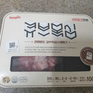 선진포크한돈 간편한돈 큐브목심 스테이크 — 5점을 준 리뷰어가 2020년 11월 올린 사용 사진