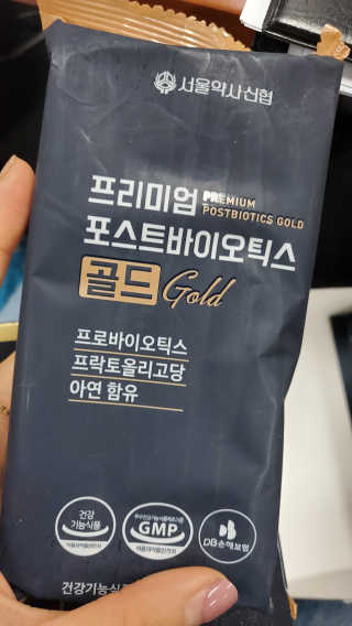서울약사신협_프리미엄포스트바이오틱스골드_5g x 50포 — 4점을 준 리뷰어가 2020년 11월 올린 사용 사진