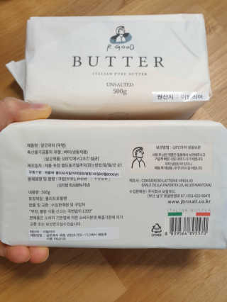 비르질리오 알굿버터 RGOOD_BUTTER — 5점을 준 리뷰어가 2020년 9월 올린 사용 사진