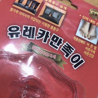 풋테크 유레카 만족이 — 3.5점을 준 리뷰어가 2020년 10월 올린 사용 사진