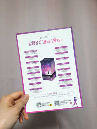 [감량공식] 다이어트 건강기능식품 신규 캠페인 — 5점을 준 리뷰어가 2020년 4월 올린 사용 사진