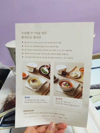 [네이처빌] 우리쌀로 만든 글루텐프리 컵쌀국수 — 3.5점을 준 리뷰어가 2020년 11월 올린 사용 사진