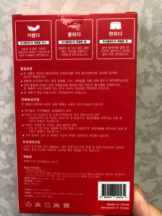 볼베르스킨 파사볼레오 - 3D 분리형 남성드로즈 부드럽고 시원한 남자속옷 [XL사이즈] — 5점을 준 리뷰어가 2020년 12월 올린 사용 사진