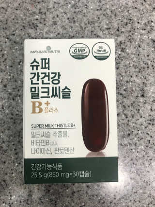 메이준뉴트리 슈퍼 간건강 밀크씨슬 B+ — 4점을 준 리뷰어가 2020년 6월 올린 사용 사진