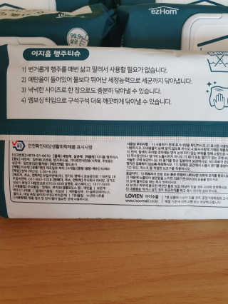 이지홈 간편 살균 행주 티슈 — 5점을 준 리뷰어가 2020년 11월 올린 사용 사진