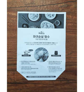 아이를 위한 건강한 간식 - 아라선 아귀 순살 탕수 — 5점을 준 리뷰어가 2020년 5월 올린 사용 사진