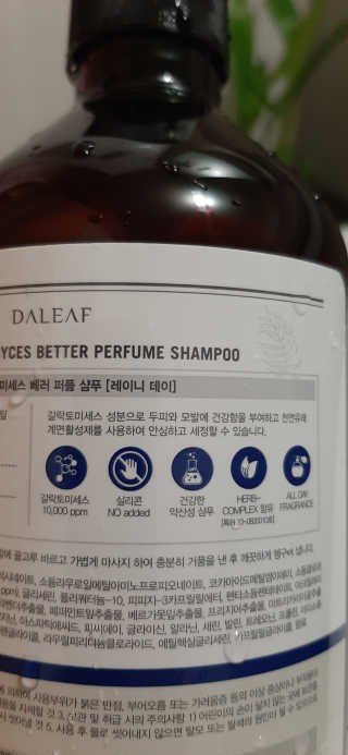 달리프 베러 퍼퓸 샴푸 1000ml 레이니데이 or 일랑로즈 — 5점을 준 리뷰어가 2020년 4월 올린 사용 사진