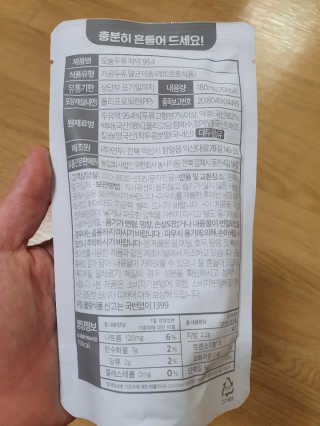 농사지음 약콩과 작두콩으로 만든 오늘두유 작약 2박스 — 5점을 준 리뷰어가 2020년 8월 올린 사용 사진