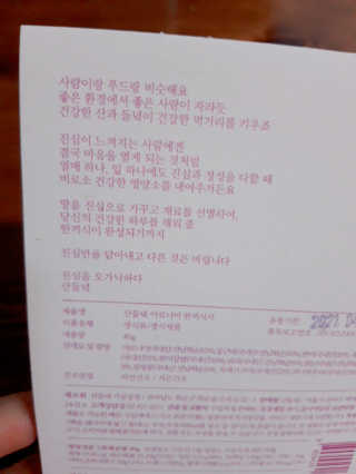 산들녘 한끼식사 스타터 패키지-둥근마/아로니아/쑥+전용보틀 — 5점을 준 리뷰어가 2020년 6월 올린 사용 사진