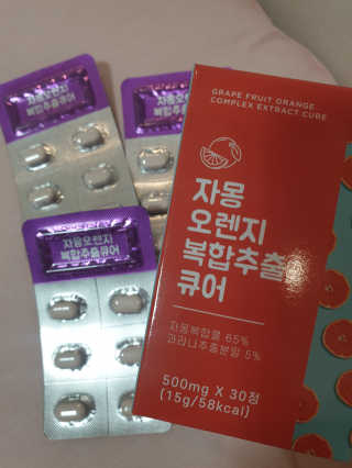 조은약초 자몽 오렌지 복합물 추출물 과라나 나린진 큐어 — 5점을 준 리뷰어가 2020년 5월 올린 사용 사진