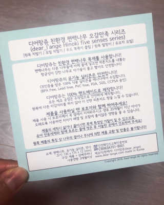 디어랑쥬 친환경 편백나무 원목 치발기 겸 딸랑이_미키 — 5점을 준 리뷰어가 2020년 5월 올린 사용 사진