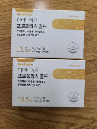 [이너블릭] 이너바이오 프로폴리스 골드 30캡슐 — 5점을 준 리뷰어가 2020년 4월 올린 사용 사진