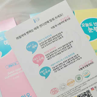 IO 아이오 오늘도 넌 클렌징폼 - 3종세트 with 에코백 — 5점을 준 리뷰어가 2020년 11월 올린 사용 사진